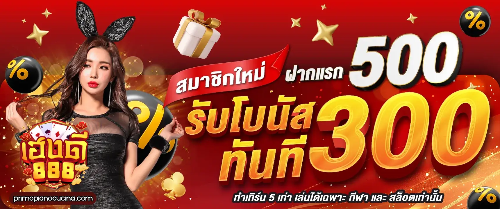 เฮงดี888