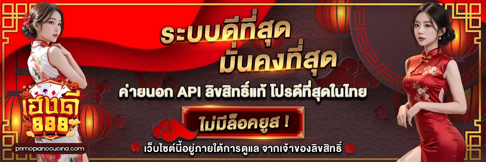 เฮงดี888